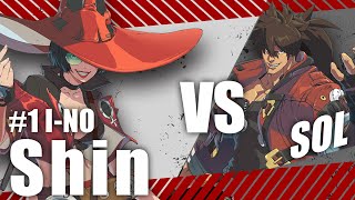 [GGST] 世界1位イノ vs ソル (No.1 I-NO vs Sol) PC版天上階【GUILTY GEAR STRIVE】