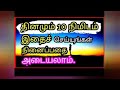 12.ஆழ்மனம் பொய்யரா பிரபஞ்சம் என்ன சொல்கிறது ..பயிற்சி கொடுப்பது எப்படி sprituality universe