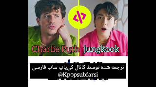 charlie puth ( jungkook ) موزیک ویدیو  left and right با زیرنویس فارسی ترجمه اختصاصی موزیک کی پاپ