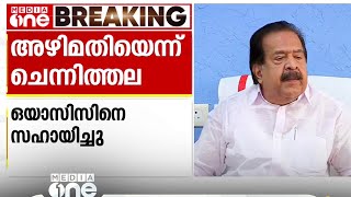 ബ്രൂവറി അനുമതി മന്ത്രിസഭ അറിയാതെ; അഴിമതി ആരോപണം ആവര്‍ത്തിച്ച് രമേശ് ചെന്നിത്തല