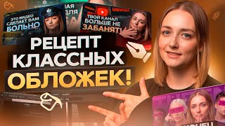 Чек-лист «Как сделать ПРЕВЬЮ ДЛЯ ВИДЕО на Ютуб» + 8 бесплатных сервисов