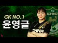 2020 wk리그 한수원축구단 vs 인천현대제철 생중계