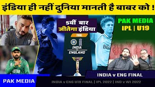 Pakistani Media On India U19 Final vs Eng, Kohli vs Babar Fan In India, Hasnain Bowling & IND vs WI