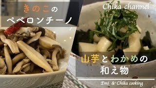 ハプニング続出！/働くママの為の簡単まごわやさしいレシピ最終回