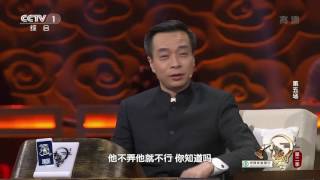 Chinese Poems Conference S2 20170202 | CCTV