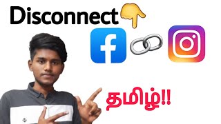 instagram facebook connect remove tamil / how to disconnect instagram from facebook/BalamuruganTech