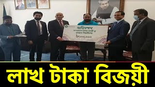 বৈধপন্থায় রেমিটেন্স পাঠিয়ে পুরস্কার জিতলেন সাত প্রবাসী