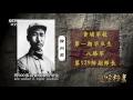 eng sub eng sub 黄埔军校——名将之光 【国宝档案】720p