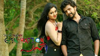 Malayalam Full Movies| Oru New Generation Pani  | Super Hit Family Entertainment Movies