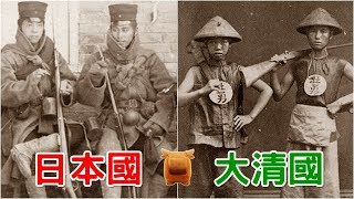 1895年甲午戰爭前，雙方士氣的真實歷史寫照。