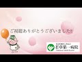 【若草第一病院】乳がん検診について