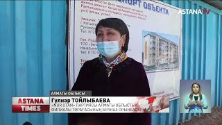 Алматы облысында биыл 500-ден астам пәтер пайдалануға берілмек