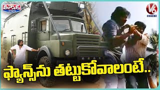 Janasena Chief Pawan Kalyan Unveils His Election Campaign Vehicle Varahi | V6 Teenmaar