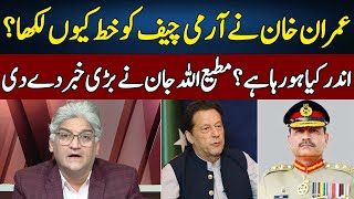 Matiullah Jan Gives Shocking News | Sahafi | Neo News | JF23