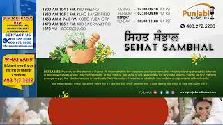 Sehat Sambhal (408)  20 April 2023 ਸਿਹਤ ਸੰਭਾਲ਼ Home Remedies | gharelu nuskhe #health #naturopathy