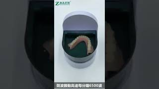 no. 111 PG010 假牙清洗 / Denture cleaning