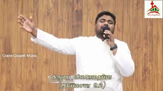 மலைகள் விலகினாலும் | MALAIGAL VILAGINAALUM - GGM 2022 | Bro Davidsam Joyson | Bro Joseph Aldrin