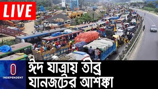 এলেঙ্গা থেকে বঙ্গবন্ধু সেতু পর্যন্ত তীব্র যানজটের আশঙ্কা || [Tangail Highway Situation]