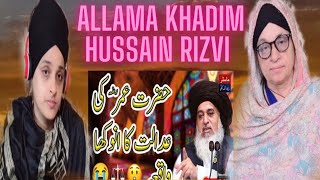 Hazrat Umar RA aur Gustakh e rasool SAWW ka waqia by Allama khadim Hussain Rizvi/ Indian reaction