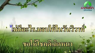 ຈົດຫມາຍສະບັບສຸດທ້າຍ ເສບສົດ ຄາລາໂອເກະ