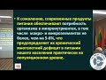 КАК ДЕФИЦИТ МИКРОНУТРИЕНТОВ ВЛИЯЕТ НА ОРГАНИЗМ