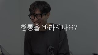 형통한 자의 진짜 모습 (feat. 요셉)