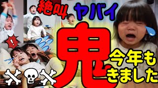 大絶叫！豆まき！　　The goblin comes and screams　　Japanese culture