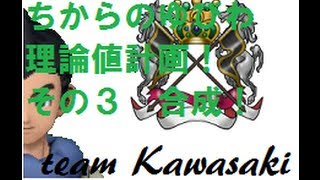 【実況】ドラクエ１０　ちからのゆびわ理論値計画！その３　【３回の合成！！】