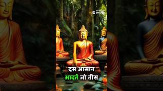सिर्फ 30 दिनो मे सबको पीछे छोड़ दोगे l Goutam Buddha motivational short video 🔥🔥 #shortsfeed