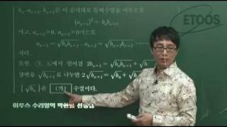 2010년4월모의고사해설강의_나형1~15_수리영역 박한일_3.avi