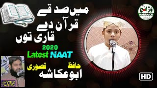 Hafiz Abu Akasha Qasoori || Me Sadqe Quran de Qari to | new Best NAAT 2020 on warraich islamic