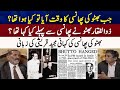 What did Zulfikar Ali Bhutto say before hanging? - Majeed Qureshi Explanation - Geo News