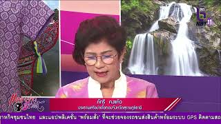 แกะประเด็น ตอน ชอปเพลินใจ โอทอปทั่วไทย ที่เมืองคนดี ครั้งที่ 2