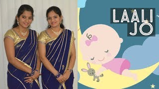 Laali Jo | Telugu Lullabies | Baby Sleep songs in Telugu