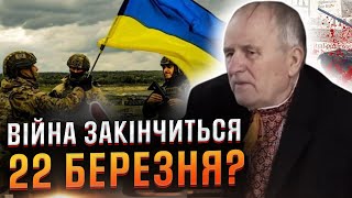 ⚡️Карпатський мольфар відповів, СКІЛЬКИ ЩЕ ТРИВАТИМЕ ВІЙНА в Україні