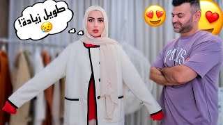 خليت زوجي يلبسني متل ما بدو😨!! انصدمت (MOTF \u0026 Naturally chic)