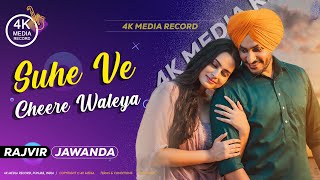 Suhe Ve Cheere Waleya (4K Media Record) - Rajvir Jawanda | Punjabi Folk Song | Suhe Ve Cheere Waleya