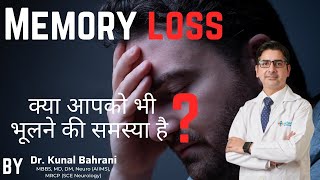 Memory loss | क्या आपको भी भूलने की समस्या है ? |  Dr. Kunal Bahrani Best Neurologist in Faridabad