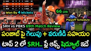 SRH Won 4 Wickets And Acquired 2nd Place In Table | SRH vs PBKS Review 2024 | GBB Cricket
