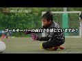 【ゴールキーパー練習】福岡gkスクール福岡本校 2022年10月24日　小学生・中学生・高校生のゴールキーパー募集中！