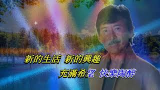 再生人   林子祥〈卡拉伴奏版〉