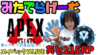 APEXライブ配信！ソロランク！エーペックスLive！〈APEX/PS5版〉