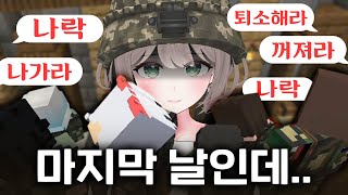 진짜로 사고침 [마병대 - 마지막 편]