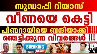 മു_സ്ലീം ഭീ_ക-രതയ്ക്ക് കൂട്ടായത് വെറുതെയല്ല, നടന്നത് ആസൂത്രിത ജി_ഹാദ്, ഭയപ്പെട്ടത് സംഭവിച്ചു !!!