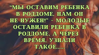 Истории мужа -  «Отказ от сына  встреча спустя годы» Жизненные истории слушать  Интересные рассказы.