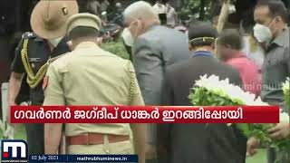 പശ്ചിമബംഗാൾ നിയമസഭയിൽ നാടകീയ രംഗങ്ങൾ; ഗവർണർ ഇറങ്ങിപ്പോയി| Mathrubhumi News