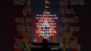 ତୁ ବିଚାର କର ଜଗା କିଏ ଠିକ୍ କିଏ ଭୁଲ୍ 🙏🙏... #shots #trending God Emotion #shots #