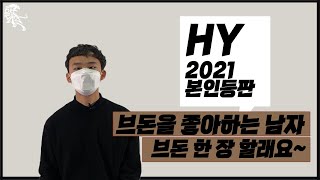 [한양로봇] - 2021 18학번 본인등판 (feat. 박형호 학우)