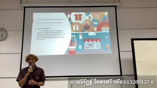 (พรีเซ้นท์) วิชาวิถีชุมชน | หมู่บ้านหนองกกแดง