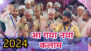 नया कलाम | सरकार के आगे पीछे | 2024 | anjuman falahul muslmeen kotwan banaras